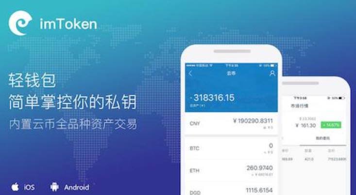 钱包官网im
